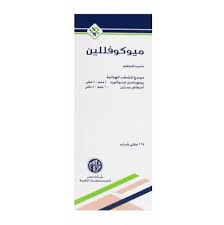 ميكوفللين شراب